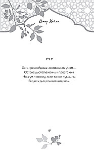 Aphorisms